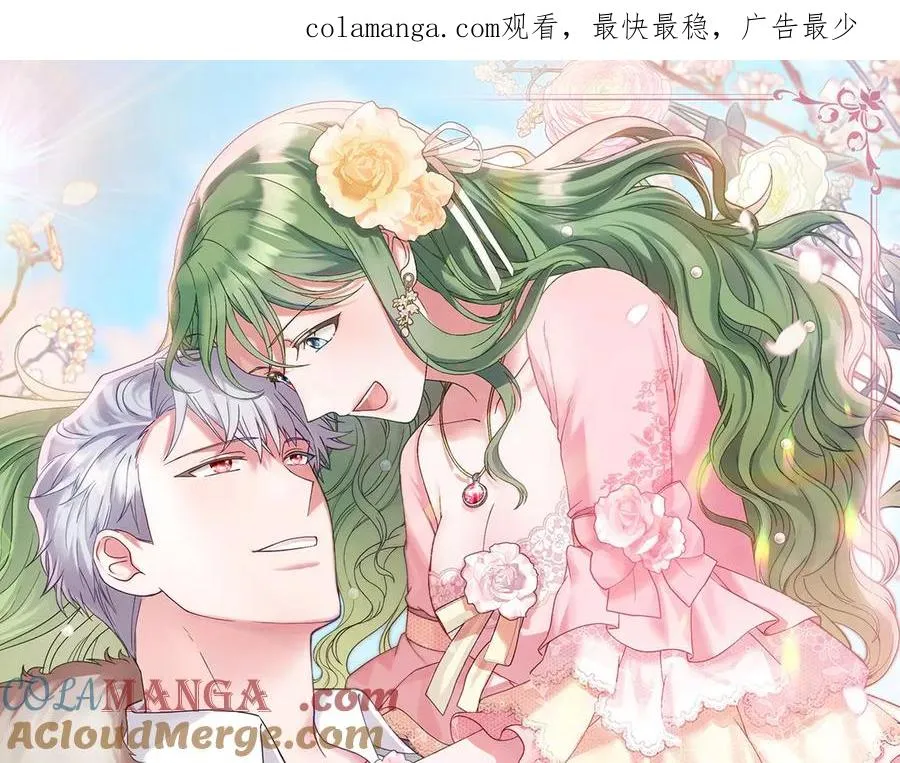 第75话 身份成谜 第1页