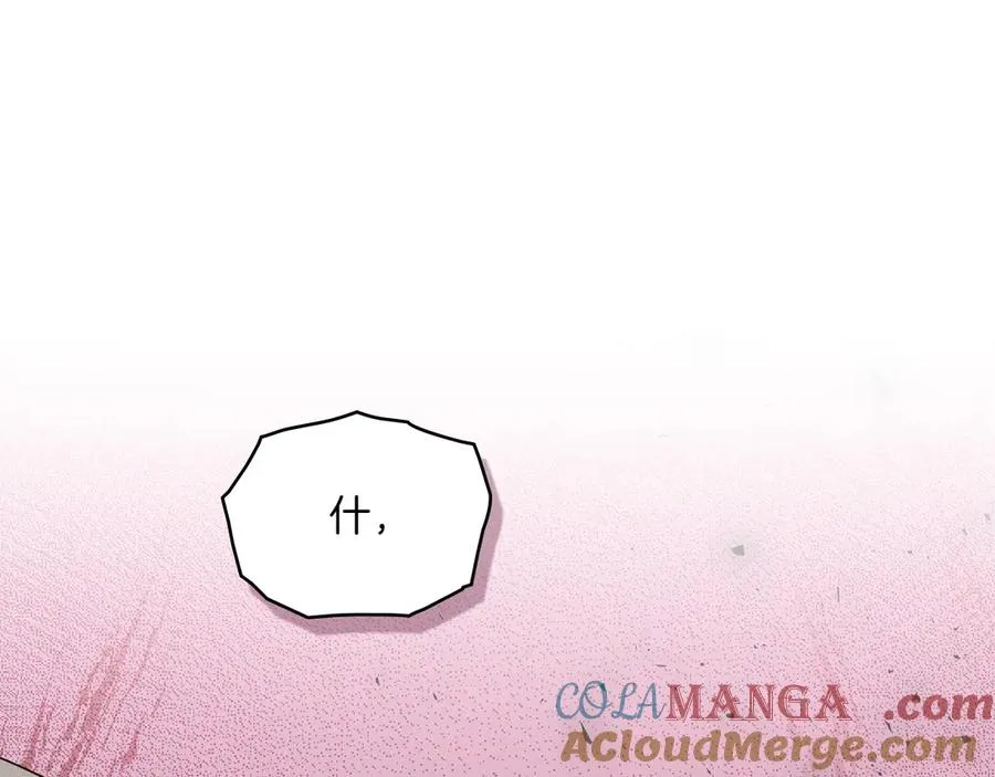 第75话 身份成谜 第5页