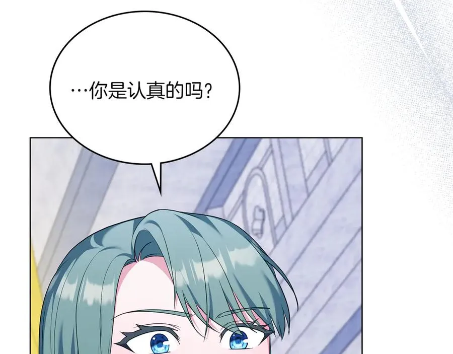 第75话 身份成谜 第11页