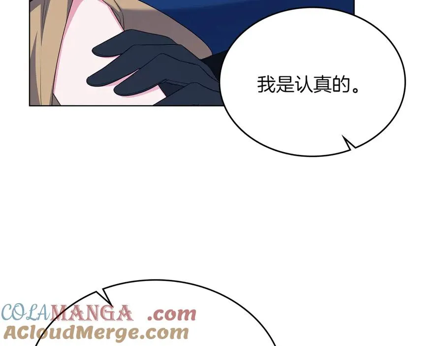 第75话 身份成谜 第13页