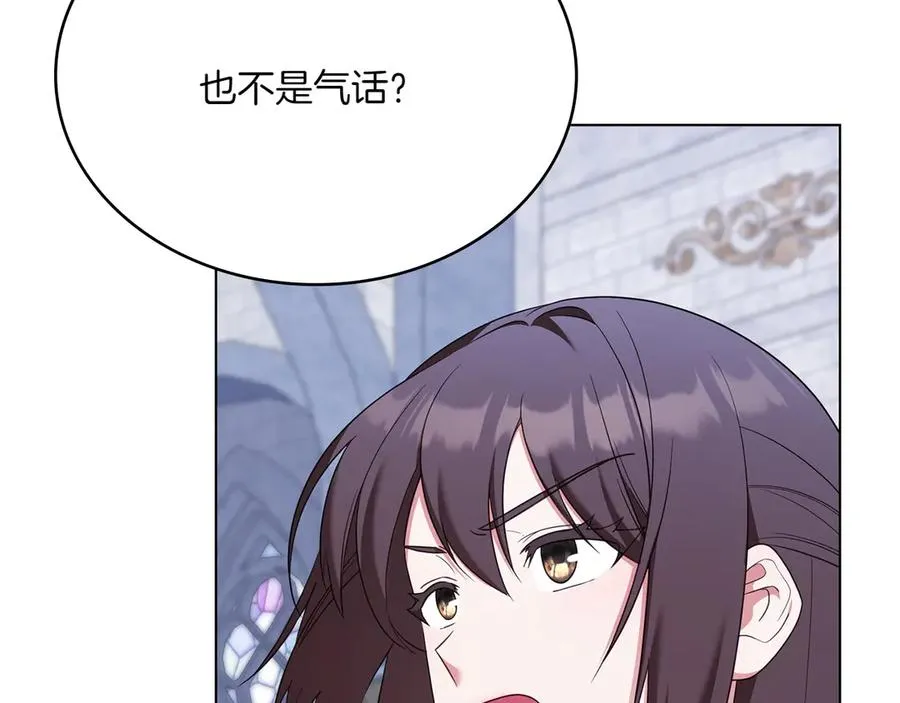 第75话 身份成谜 第14页