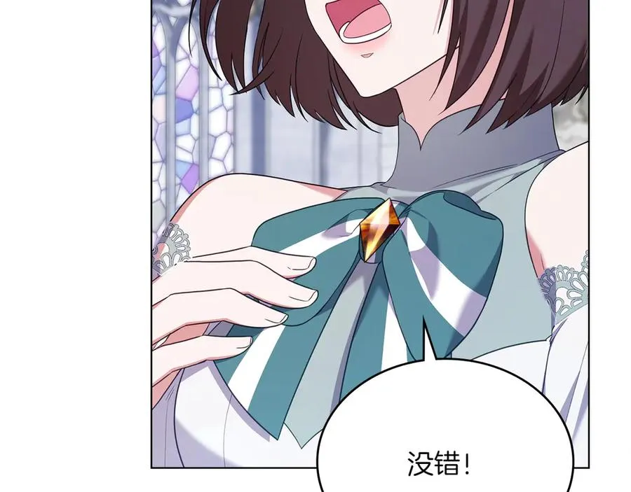 第75话 身份成谜 第15页