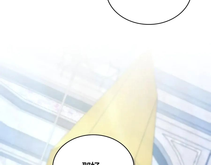 第75话 身份成谜 第16页