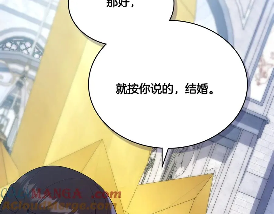 第75话 身份成谜 第17页