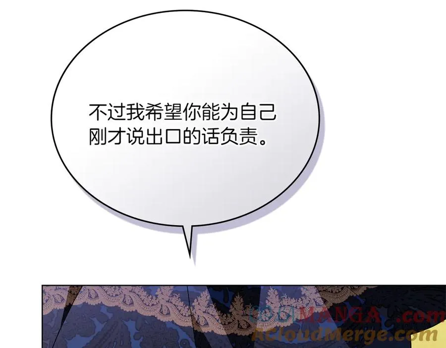 第75话 身份成谜 第21页