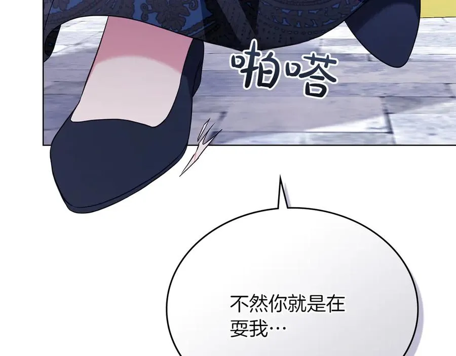 第75话 身份成谜 第22页