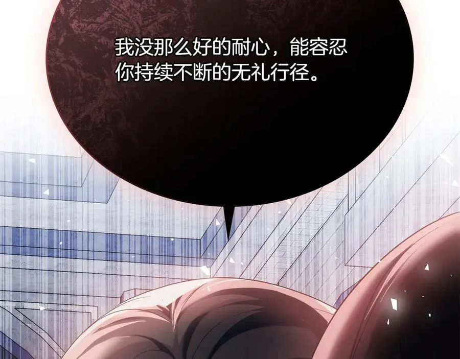 第75话 身份成谜 第24页