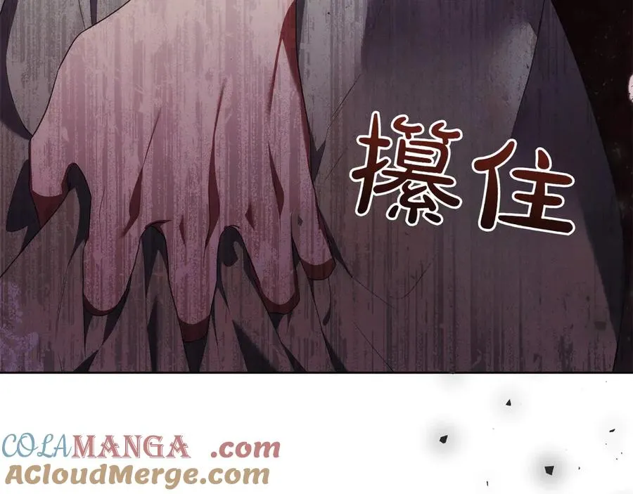 第75话 身份成谜 第33页