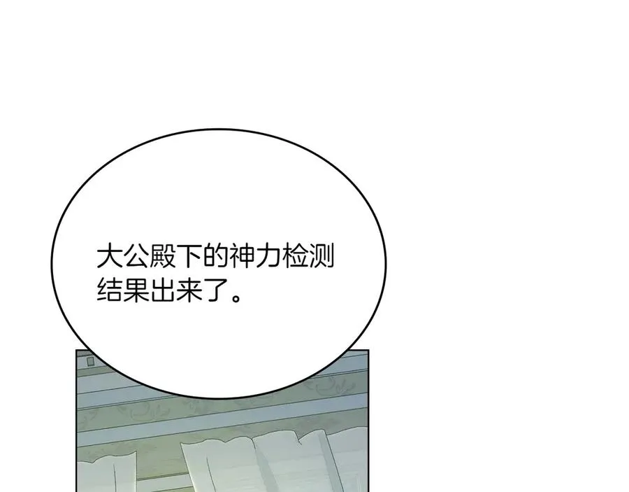 第75话 身份成谜 第35页