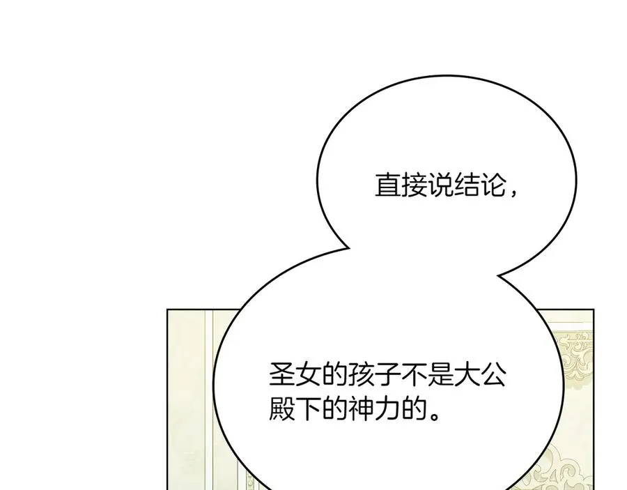 第75话 身份成谜 第38页