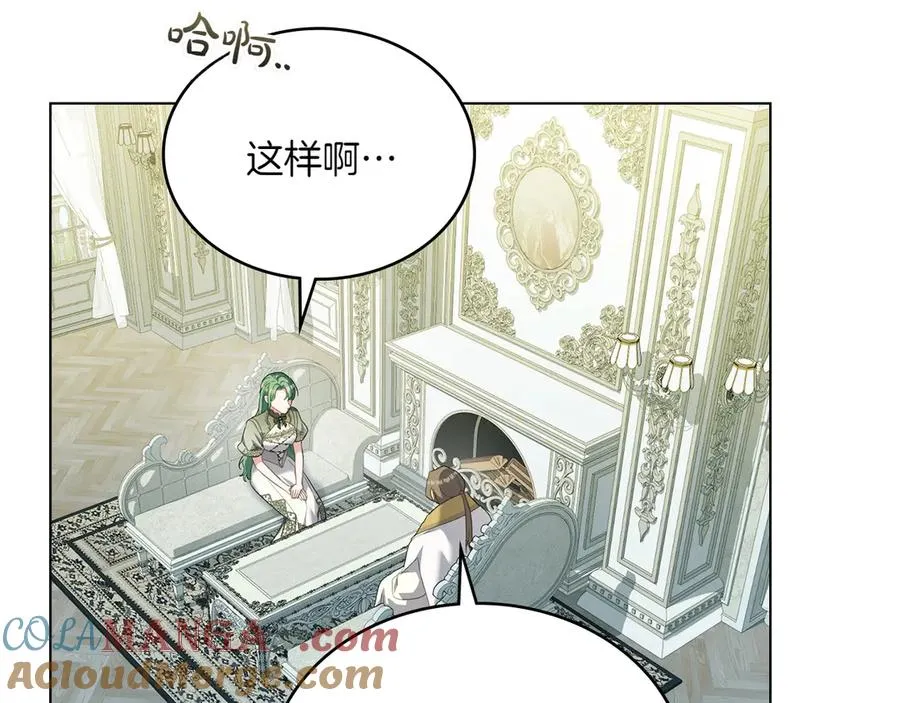第75话 身份成谜 第41页