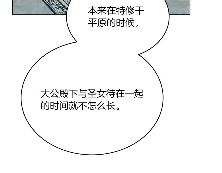 第75话 身份成谜 第42页