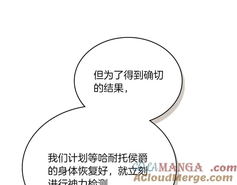 第75话 身份成谜 第45页