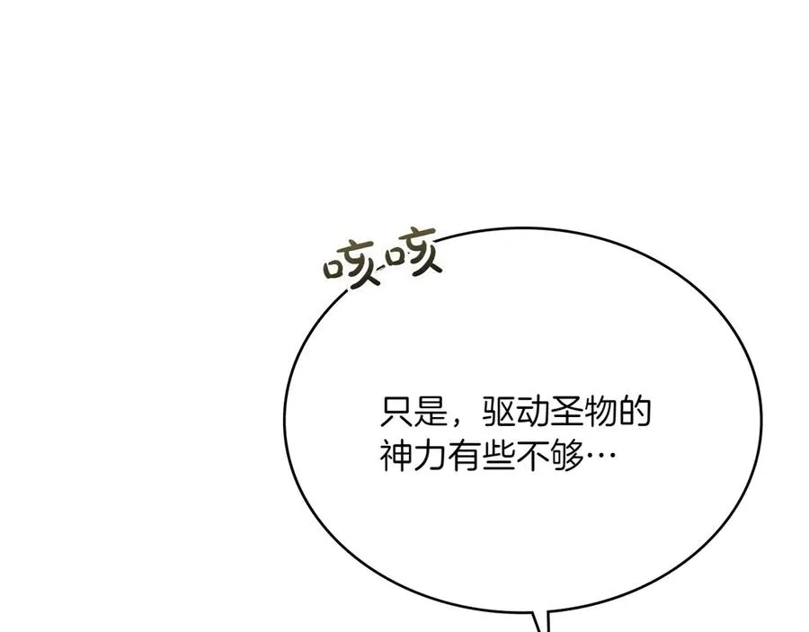 第75话 身份成谜 第48页
