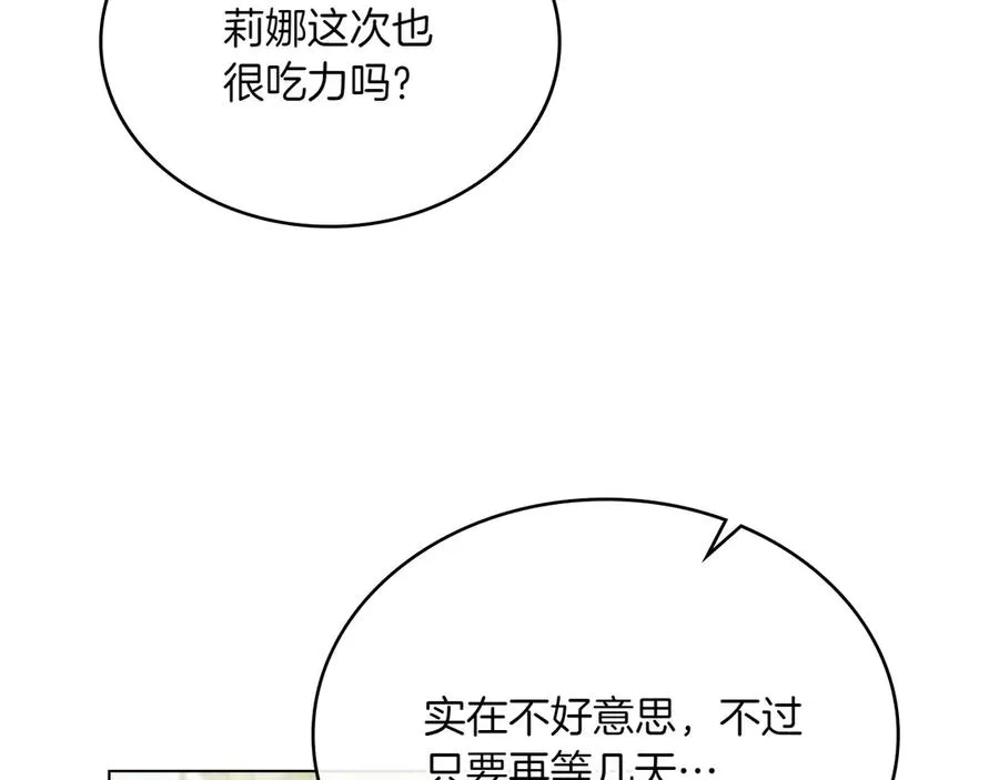 第75话 身份成谜 第50页