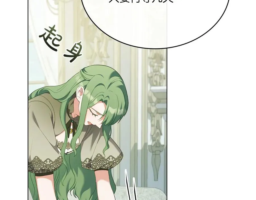 第75话 身份成谜 第51页