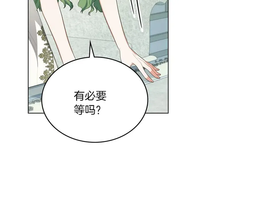 第75话 身份成谜 第52页