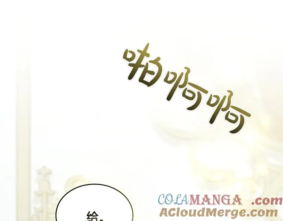 第75话 身份成谜 第53页