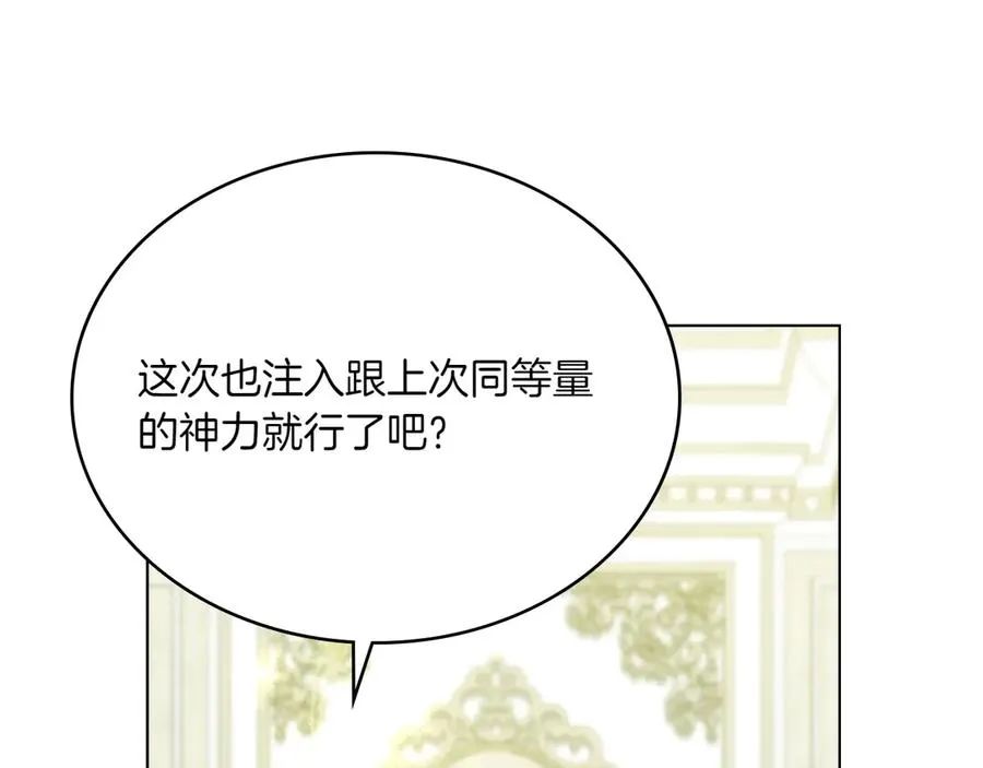 第75话 身份成谜 第56页