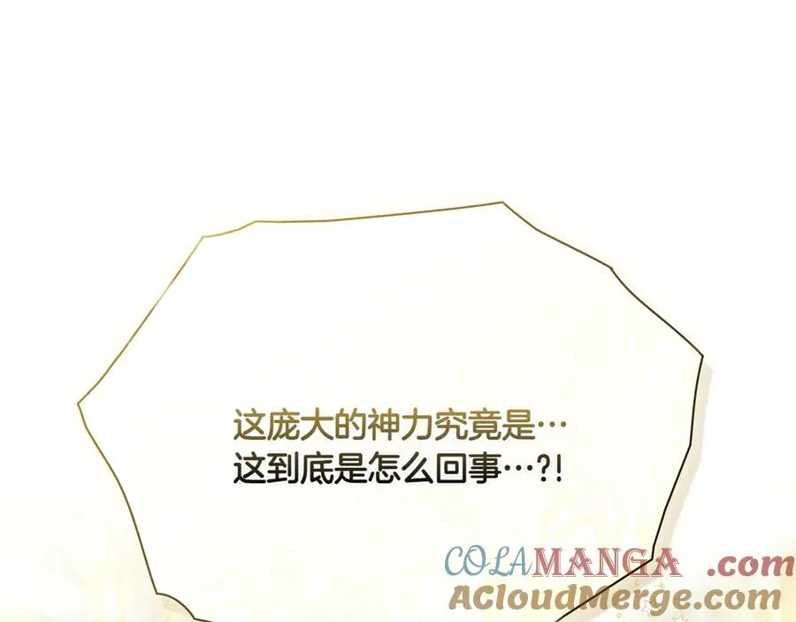 第75话 身份成谜 第61页