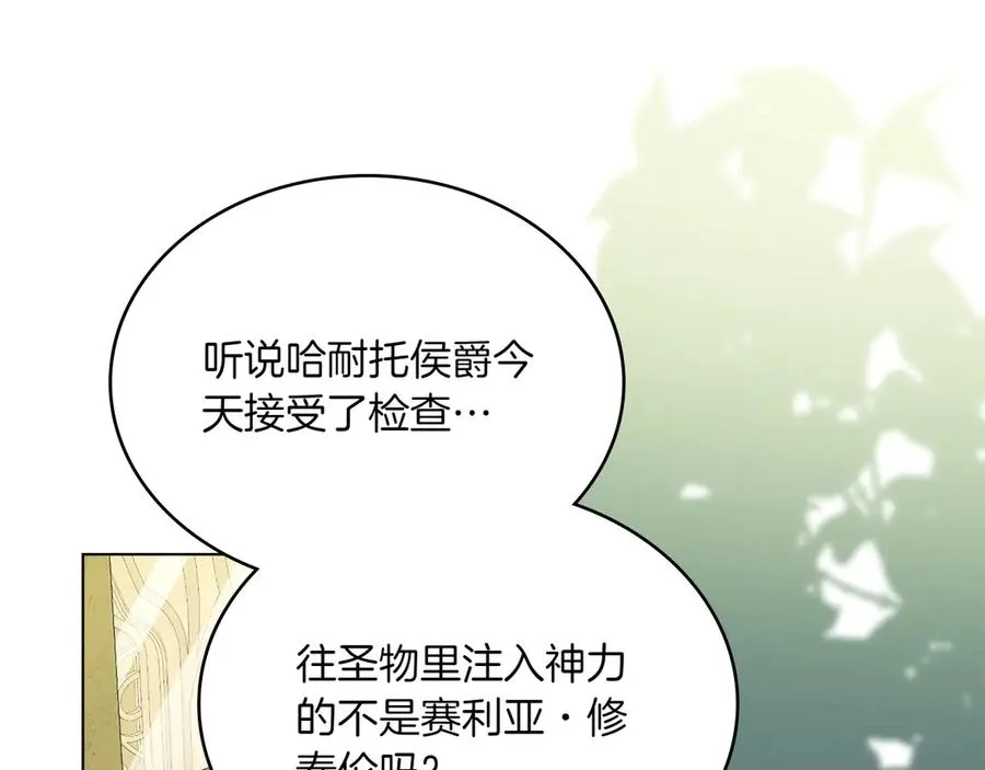第75话 身份成谜 第67页