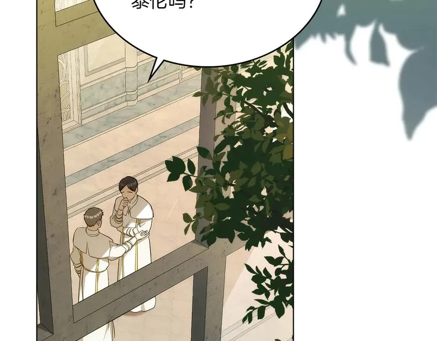 第75话 身份成谜 第68页