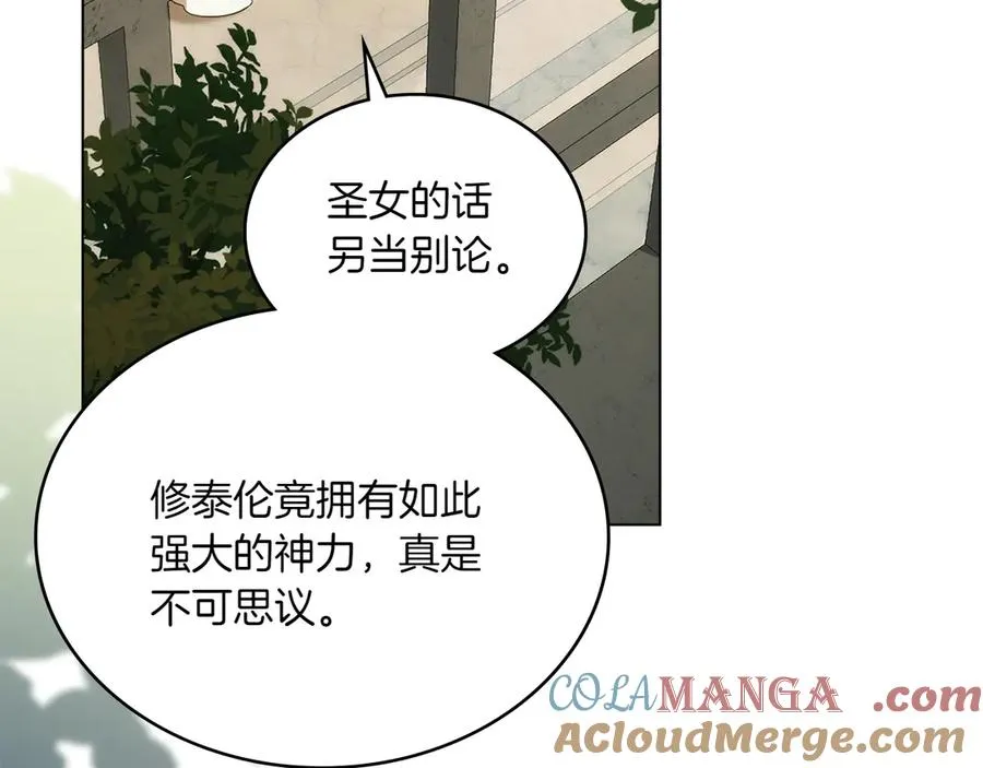 第75话 身份成谜 第69页