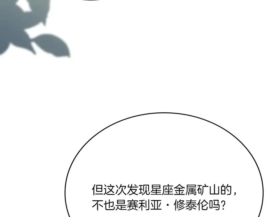 第75话 身份成谜 第70页
