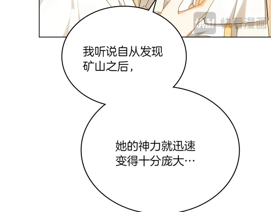 第75话 身份成谜 第72页