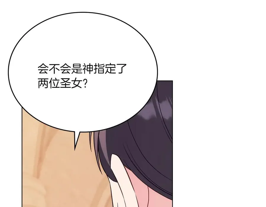 第75话 身份成谜 第74页