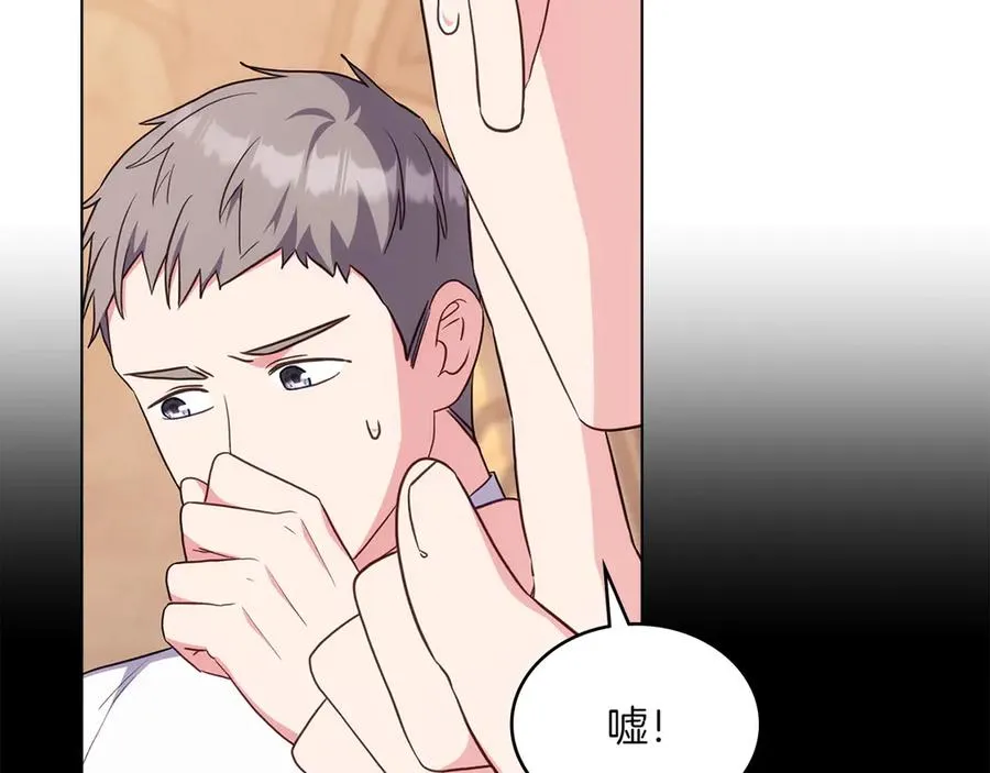 第75话 身份成谜 第75页