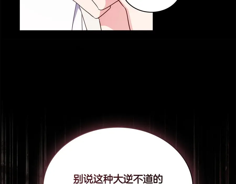 第75话 身份成谜 第76页