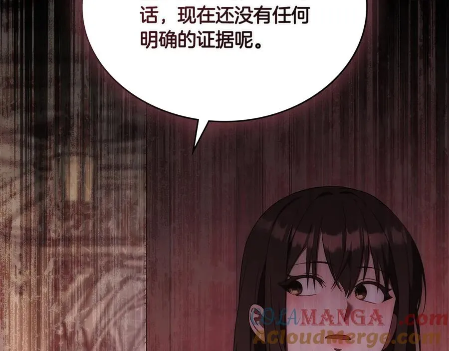 第75话 身份成谜 第77页