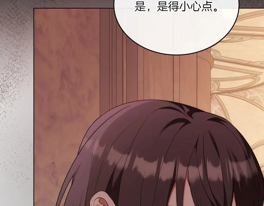 第75话 身份成谜 第80页