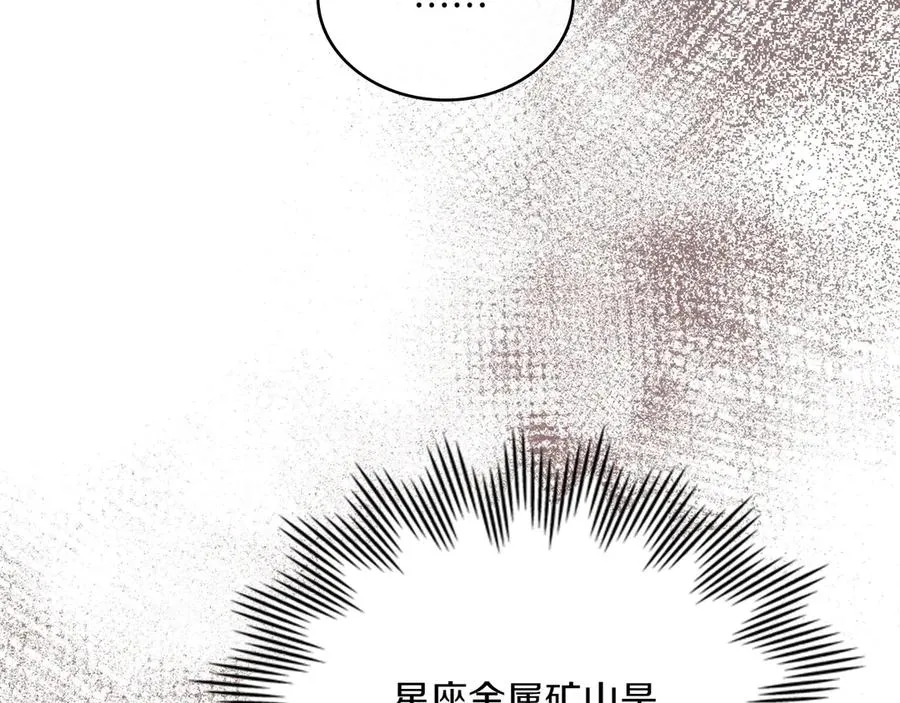 第75话 身份成谜 第82页