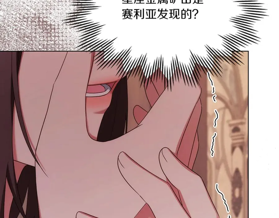 第75话 身份成谜 第83页