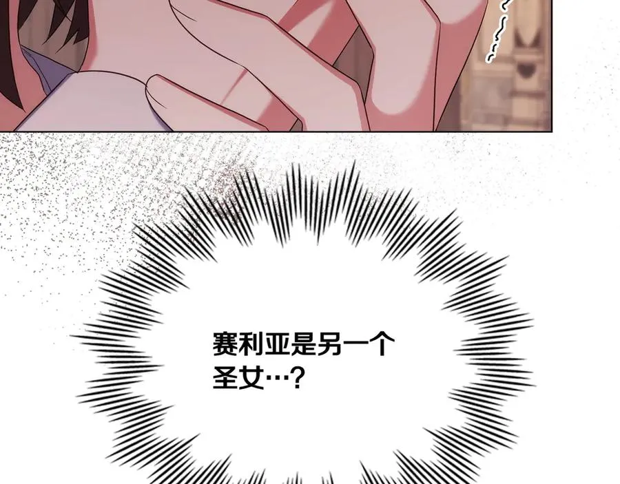 第75话 身份成谜 第84页