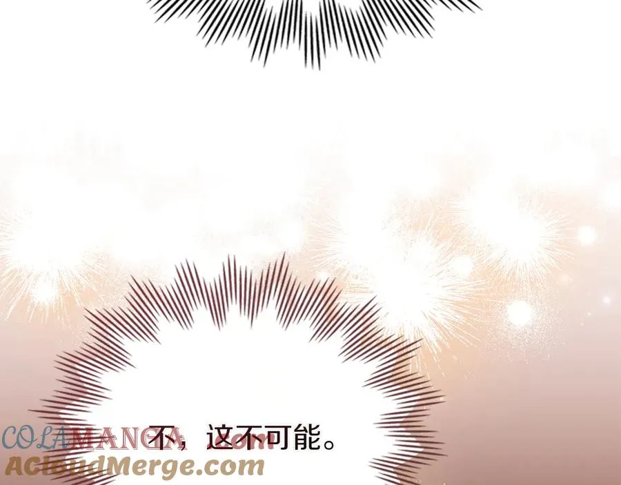 第75话 身份成谜 第85页