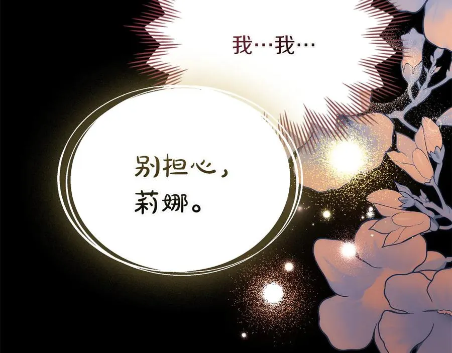 第75话 身份成谜 第87页