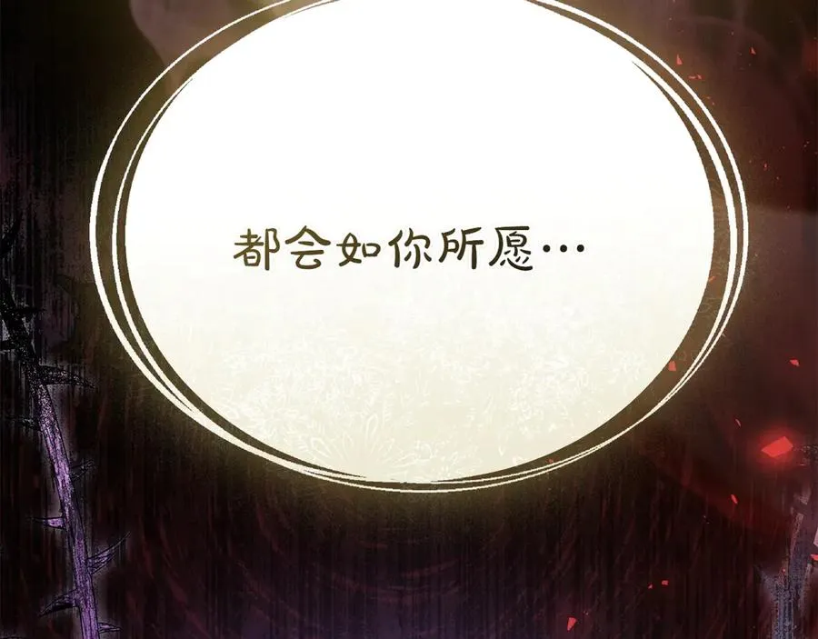 第75话 身份成谜 第94页