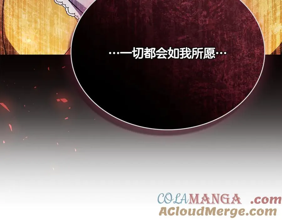 第75话 身份成谜 第97页