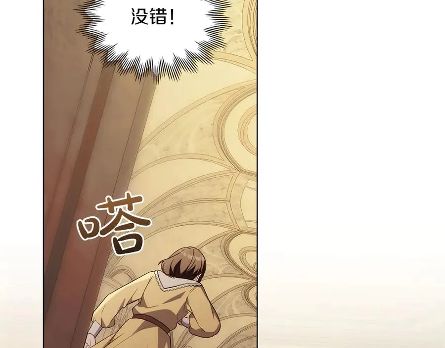 第75话 身份成谜 第100页