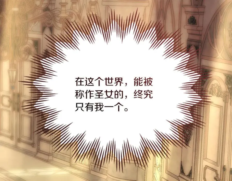 第75话 身份成谜 第102页