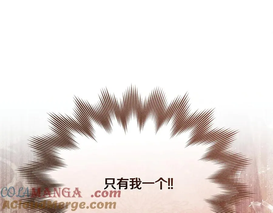第75话 身份成谜 第105页