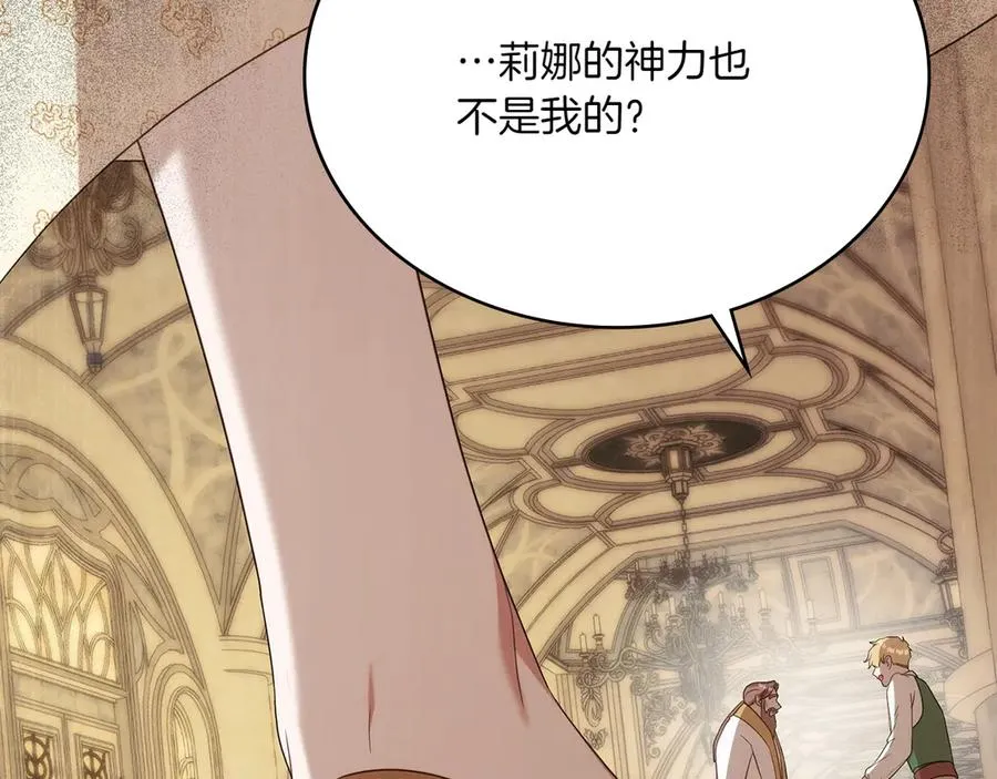 第75话 身份成谜 第111页