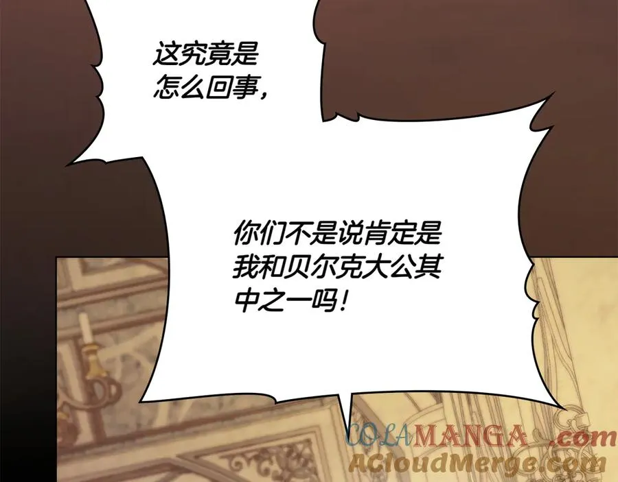 第75话 身份成谜 第113页