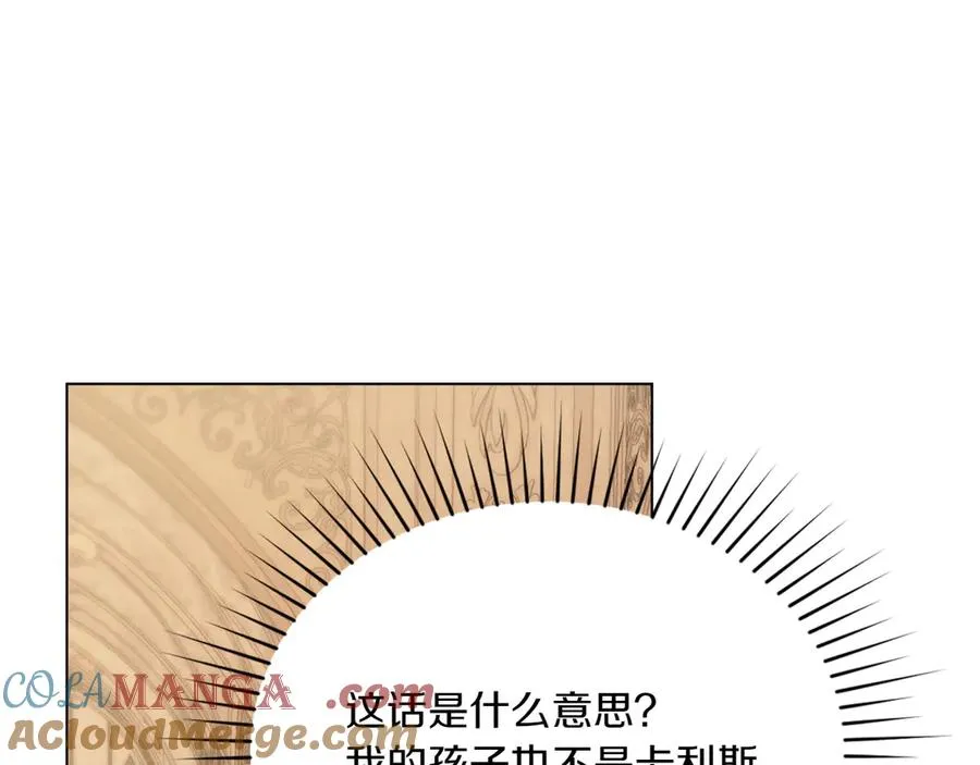 第75话 身份成谜 第117页