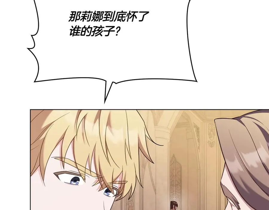 第75话 身份成谜 第120页