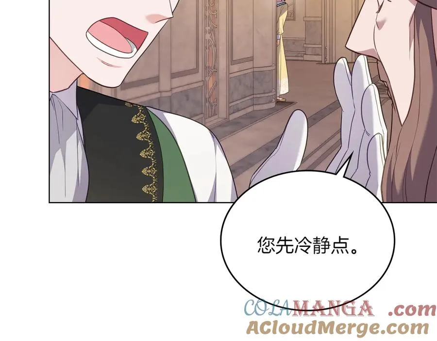 第75话 身份成谜 第121页