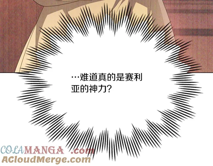 第75话 身份成谜 第125页